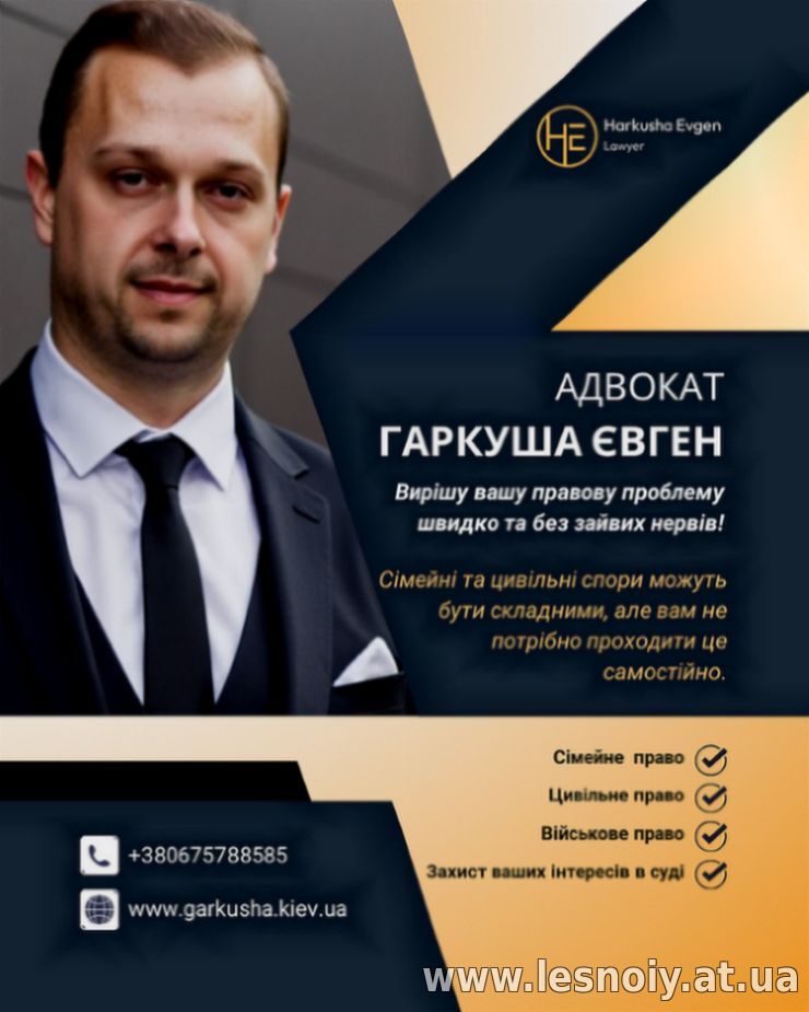 Допомога при розлученні з дітьми Київ.