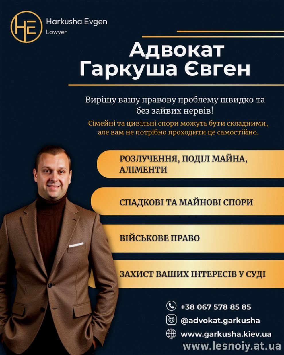 Юридична допомога військовослужбовцям Київ.